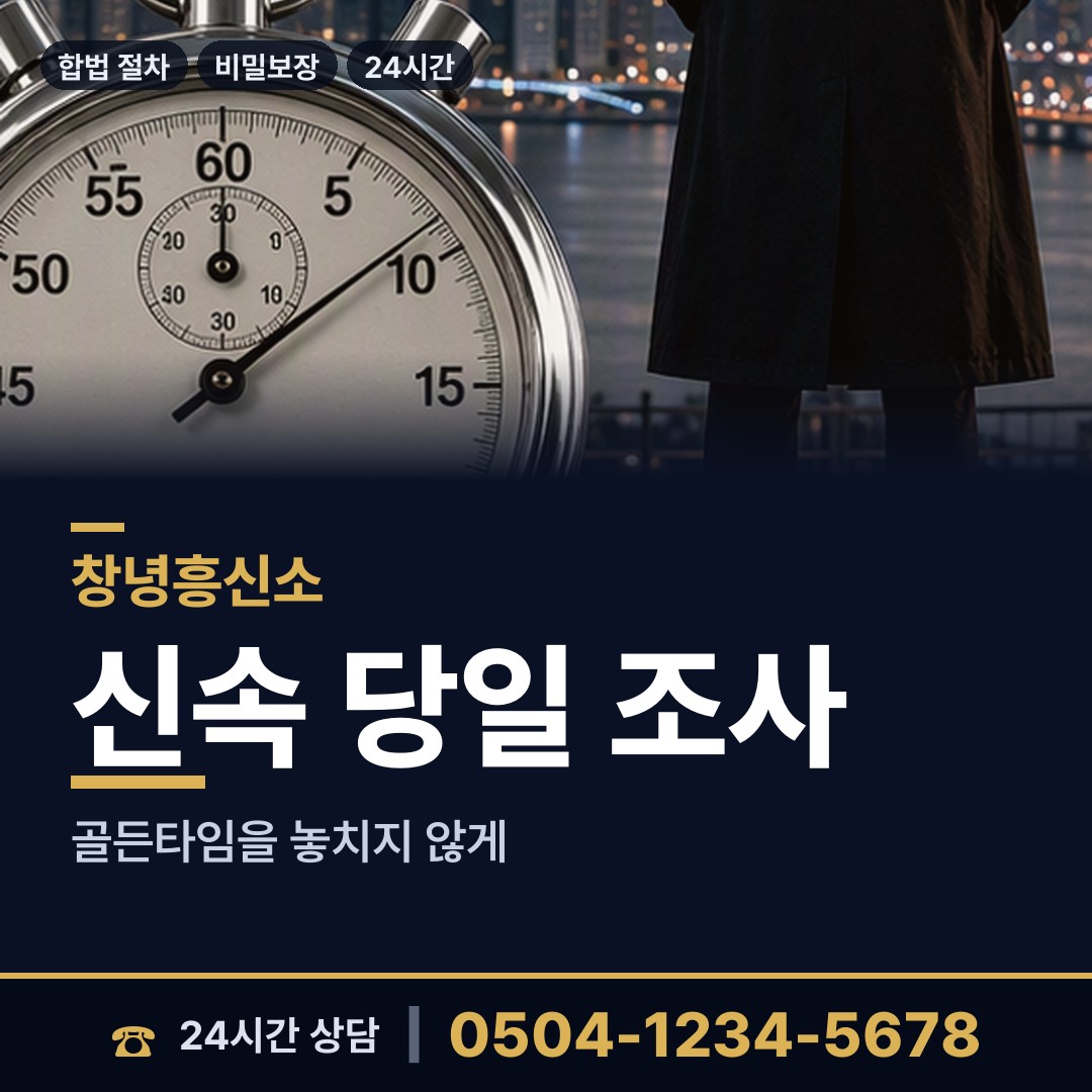 창녕 성산면 외도현장 상담 안내
