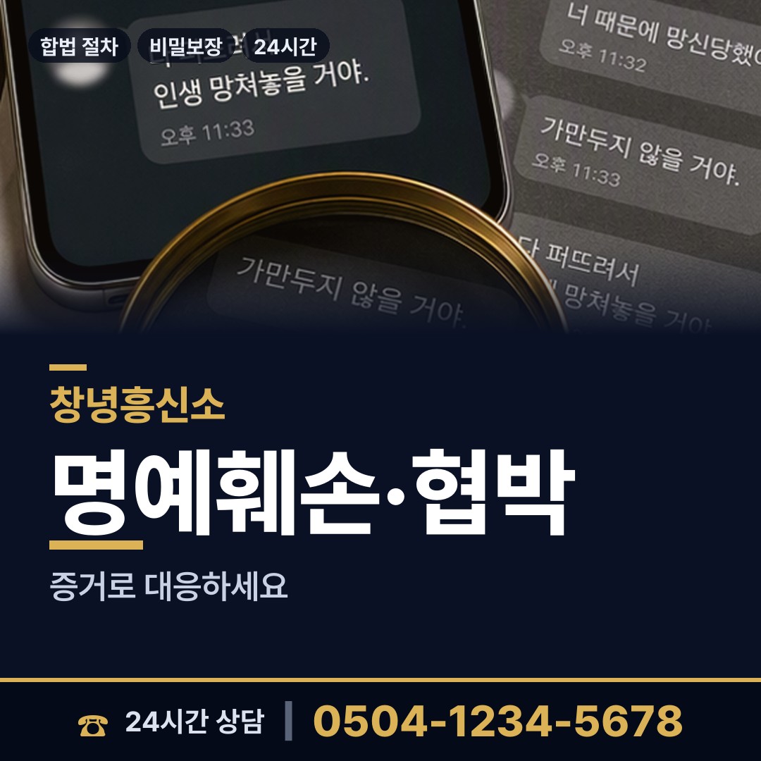 창녕 성산면 면접교섭조사 상담 안내