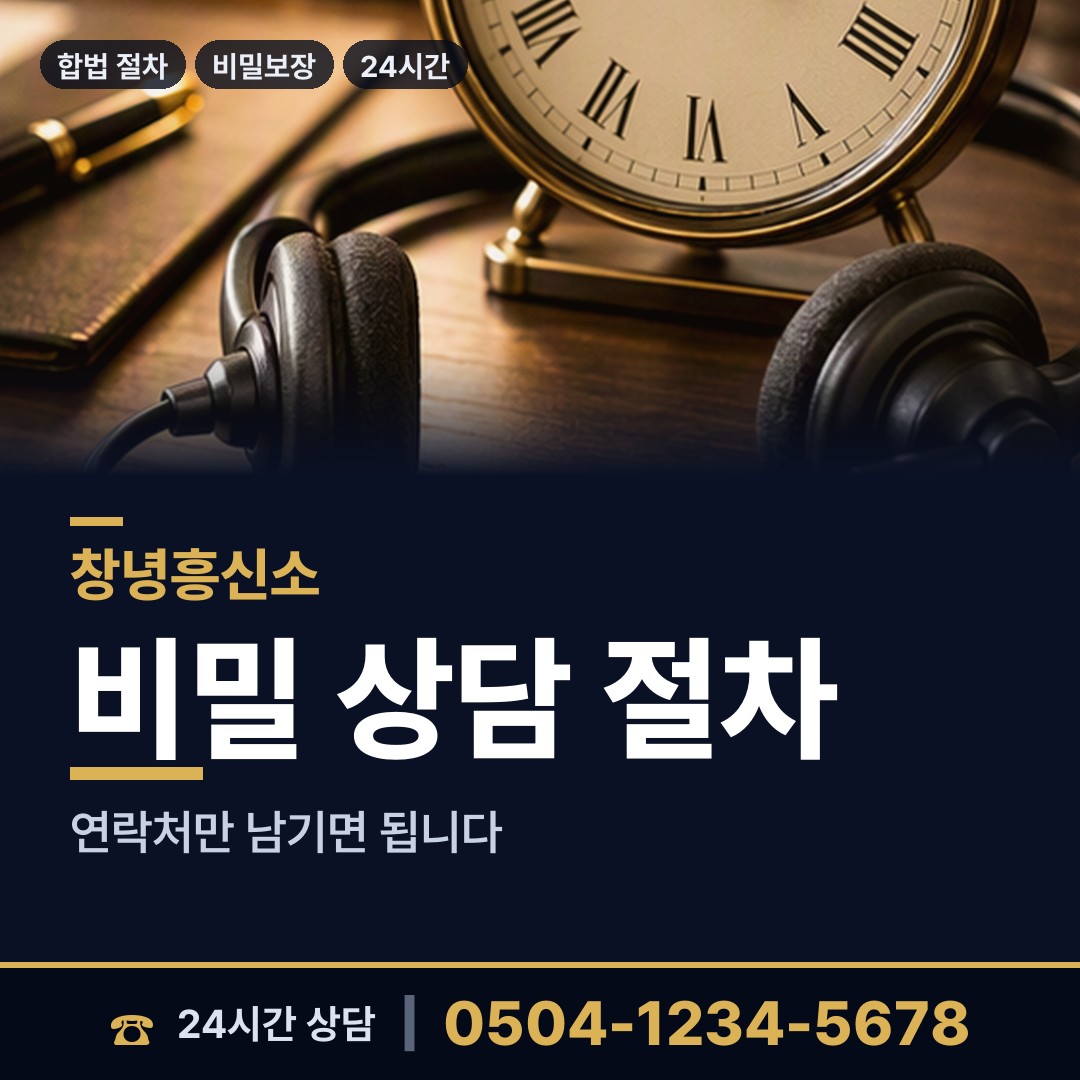 창녕 성산면 상간자신원 상담 안내
